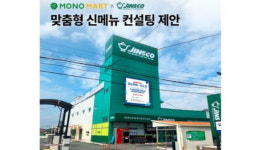 모노마트가 직접 간다… 창원서 외식 소상공인 컨설팅 스타트