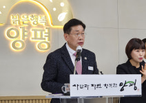 양평군, SOC 확충 등 경제 활성화 팔 걷었다