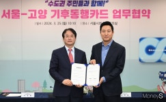 [머니S픽] 고양 품은 서울 기후동행카드 … 26개 역 사용 확대