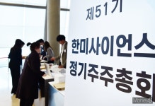 [머니S포토] 한미그룹 미래 결정 운명의 날, 제51기 한미사이언스 주총