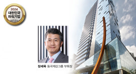 인적분할 마친 동국제강그룹, 사업별 역량 집중 강화