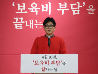 한동훈 