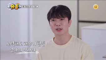 '율희와 이혼' 최민환 