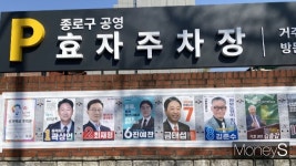 [르포] "누가 정치1번지래?"… 심상찮은 종로 민심 잡아라