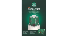 네슬레코리아, 스타벅스 앳홈 드립백 2종 출시