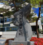 경기도보건환경연구원, 약수터에 미네랄 성분 공개한다