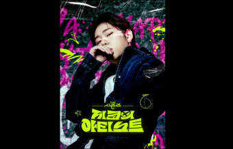 이효리 후임, '더 시즌즈-지코의 아티스트'… 26일 첫방