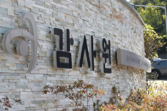 대통령실 이전 공사 유착 의혹… 감사원, 경호처 간부 수사 의뢰