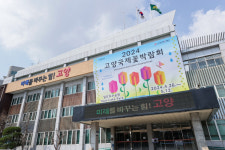 고양 원당 구도심 활성화 길 모색한다