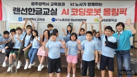 KT 노사, 광주·전남 다문화가정 교육지원 활동