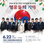 [기장군 소식] 부산 기초지자체 첫 호국보훈 감사제 연다