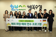 대구 수성구, 해외취업·연수자 초청 간담회