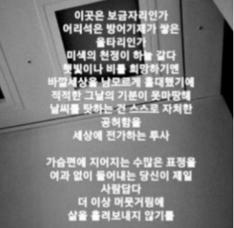 지코 인스타, 故구하라 금고 관련 악플 이어져… 의미심장 글 주목