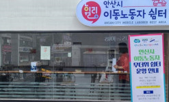 경기 이동노동자 쉼터 82곳으로 대폭 확대