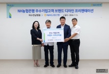 [전남농협 소식]농업인 안전물품 ·중기 브랜드 디자인 지원