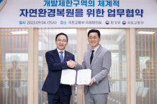 국토부-환경부 손잡고 그린벨트 핵심생태축 복원한다