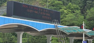 [인천 소식] 원적산·만월산 터널통행료 출퇴근 시간 무료…17일 시행