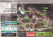 청송백자를 테마로 한 관광거점 조성한다