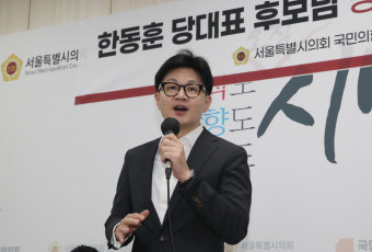 與 모바일 투표 오늘 마무리… 한동훈 