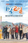 파리올림픽 중계… 1박2일·복면가왕 등 결방