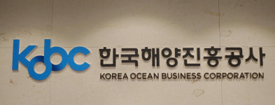 한국해양진흥공사 상임이사 공모