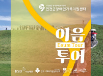 연천의 지질명소 재인폭포 해설 이음메이트와 함께해요