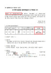 일제 잔재 총독부 고시 아직도 서울시가 쓰고 있었다