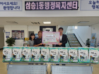 [고양소식] 먹방 유튜버 만리, 삼송1동에 쌀 500kg 기부 등