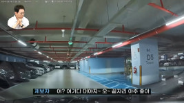 주차 자리 새치기 해놓고 제보한 차주… 온라인상에서 역풍