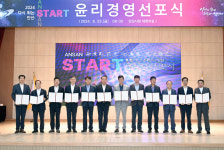 안산시 비리없는 투명한 조직 만들자 윤리경영 비전 선포