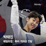 [그래픽 뉴스] 올림픽★들에게 러브콜 보내는 유통업계