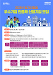 [용인소식] 일자리 창출 앞장선 우수기업 찾아요