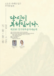 [동두천소식] 소요산서 제20회 경기북부음악예술제 열려