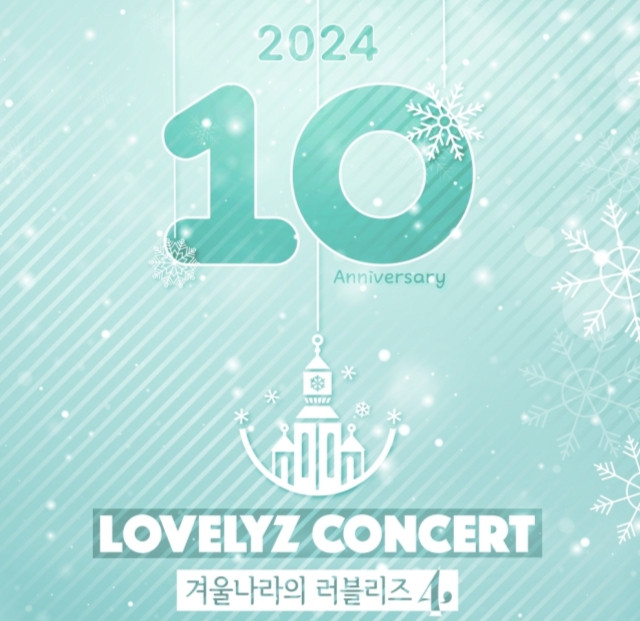 러블리즈, 10주년 기념 완전체 콘서트 겨울나라의 러블리즈 4 성황리에 마무리