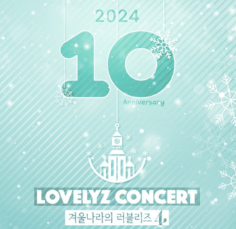 데뷔 10주년 러블리즈, 완전체로 돌아온다… 11월 콘서트 개최