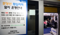 왕십리-청량리역 수인분당선 증편 민원… 철도공사 불가능