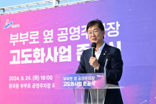 안산 원곡동 주차지옥 숨통 트인다