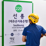 CJ올리브영·센터필드역 등… 서교공, 역명병기로 150억원 벌어