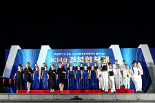 [청송소식] 5일 청송정원서 경북합창제 개최