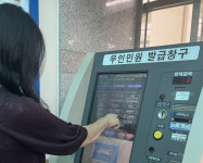 [기장군 소식] 무인민원발급기 46종 발급 수수료 무료화 등