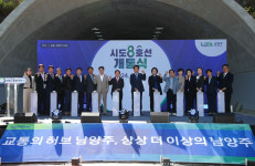 [남양주 소식] 화도-조안 잇는 시도8호선 완전 개통