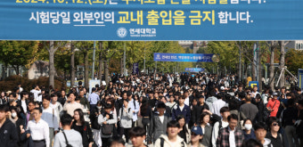 연세대 논술 유출, 경찰로 넘어가나?… 법률 검토 후 수사 의뢰