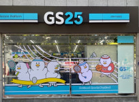 [김해 소식] GS25에 김해방문의 해 알리기 테마숍 운영