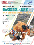 [안산소식] 천하장사 씨름대회 와동체육관서 개최