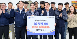 수원시 글로벌 유니콘 기업 육성 팔 걷었다