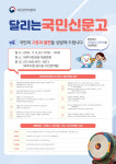 [파주소식] 국민권익위와 함께 현장 민원상담 운영 등