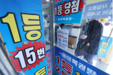 [로또] 1143회 로또 1등 11명… 당첨금 24억 받는다