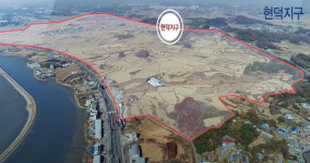16년간 표류한 평택 현덕지구... 공영개발로 추진