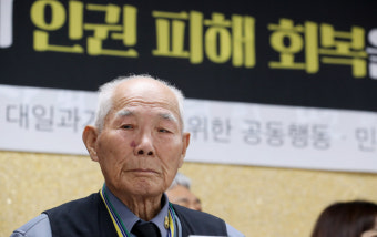 일본 강제징용 피해자 이춘식 할아버지, 104세에 제3자 변제 결정 수용