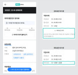 [단독] 배달의민족, 업주친화 서비스 조리시간 추가 도입
